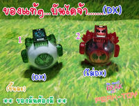 (Z)Dx อุปกรณ์แปลงร่าง(eyecon) RIDER GHOST  โกสต์ (ของแท้)