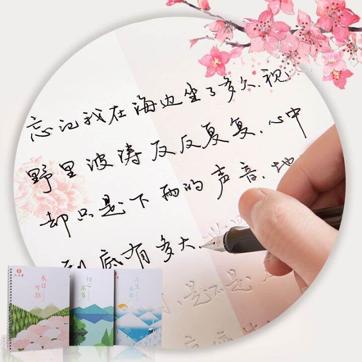 3pcs-calligraphy-copybook-3d-chinese-character-running-regular-script-calligraphy-copybook-children-handwriting-book-libros