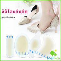 MetMe พลาสเตอร์ซิลิโคนแปะเท้ากันกัด ไฮโดรเจล ราคาต่อ 1 ชิ้น   Anti-Wear Foot Artifact