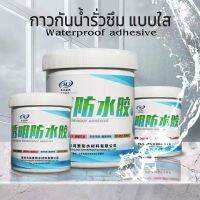 กันน้ำระดับมืออาชีพ60ปี กาวใสกันน่ำ แข็งแรง ทนทาน กาวใสกันน้ำซึม 500 ml