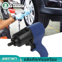 【ส่งฟรี】【ราคาถูกสุด】KOPO ประแจลมแรงบิดสูงอุตสาหกรรม Air Impact Wrench 1/2in หัวเหลี่ยมเครื่องมือซ่อมอากาศ