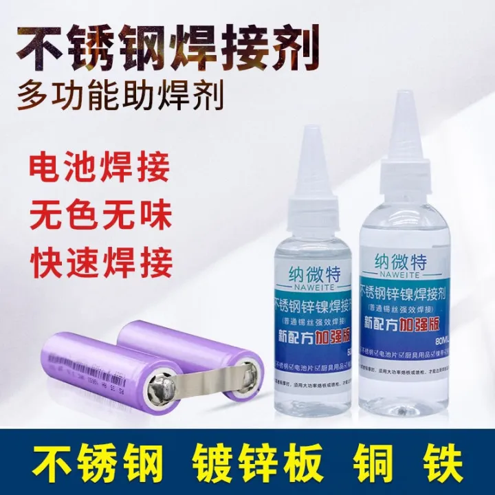 💥READY STOCK💥 ๑ Stainless steel strength no clean solder flux