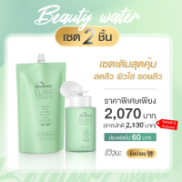 DEWellness Set สุดคุ้ม ⭐ขนาด 300 ml. แบบถุงเติม + ขนาด 180 ml. ส่งไว