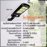 โปรโมชั่น ไฟถนน (120W) Solar lights ไฟสปอตไลท์ กันน้ำ ไฟ Solar Cell ใช้พลังงานแสงอาทิตย์ โซลาเซลล์ ราคาถูก ไฟฉาย ไฟฉายLED ไฟฉายคาดหัว ไฟฉายแรงสูง