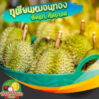 [Familio selection] ทุเรียนหมอนทอง 3kg. Monthong Durian ตัดแก่คัดเกรดส่งออก AAA สดจากสวนจันทบุรี
