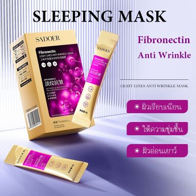 🌜ส่งเร็ว🍑 Sleeping mask มาส์กหน้า Anti Wrinkle (ซองละ 2 ml / ชุด 3 ซอง และ 1 กล่อง)