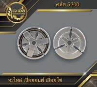 คลัช 5200