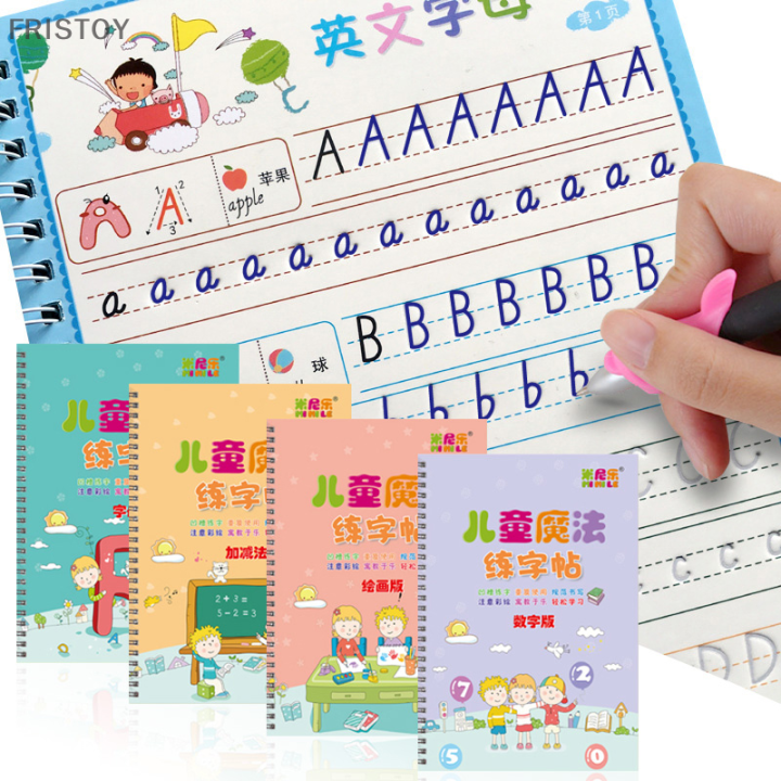 fristoy-4หนังสือการเรียนรู้ตัวเลขตัวอักษรเขียนฝึกศิลปะหนังสือเด็กๆกระโดดกับปากกา