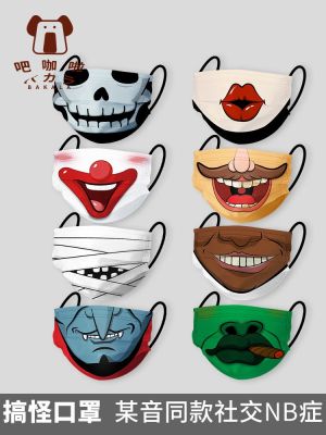 ♂♝❒ bakala funny mask simulation face high-value mens trendy style girls spoof creative personality