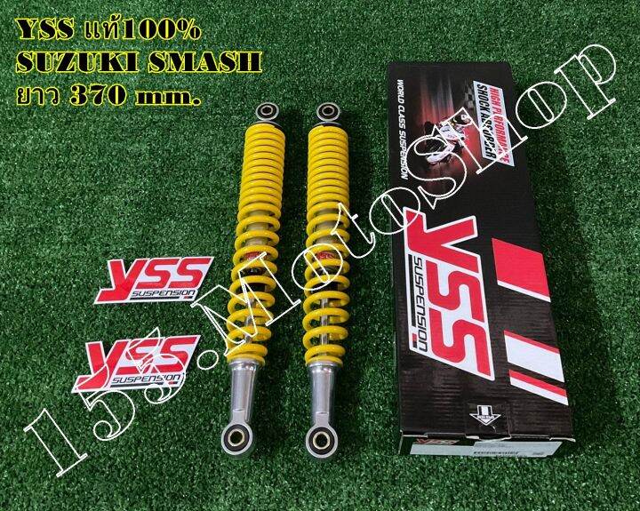 โช๊คหลัง-yss-แท้-suzuki-smash-สปริงสีเหลือง-ขนาดความยาว-370-mm