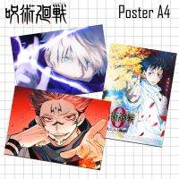 Poster anime โปสเตอร์อนิเมะ มหาเวทผนึกมาร (Jujutsu Kaisen) ขนาด A4 รูปติดผนัง ตกแต่งห้อง หรือ เก็บสะสม