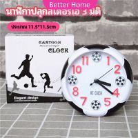 Better นาฬิกาปลุกห้องนอน นาฬิกาทรงกลม น่ารักดี ออกแบบAlarm clock