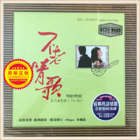 Genuine Cantonese album Manny VS Wang Wenyue Sings the Love Song of Guangdong, LP vinyl phonograph 33 turns