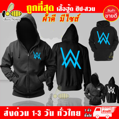 เสื้อฮู้ด Alan Walker งานป้าย แบบสวมและซิป เสื้อกันหนาว ผ้าเกรด A เสื้อแจ็คเก็ต งานดีแน่นอน หนานุ่มใส่สบาย Hoodie