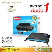 [ส่งฟรี] ตลับหมึกเลเซอร์สี COMPUTE ใช้สำหรับรุ่น Samsung CLT-508 (Black) สีดำ รุ่น CLT-K508 สำหรับเครื่องพิมพ์ Samsung CLP-620ND, CLP-670ND คอมพิวท์ ออกใบกำกับภาษี