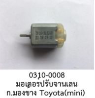 มอเตอร์ Mini motor mini มอเตอร์ ปรับบานกระจก มองข้าง TOYOTA CAMRY ALTIS VIOS COROLLA FORTUNER VIGO HILUX MIGHTY HIACE COMMUTER VENTURY