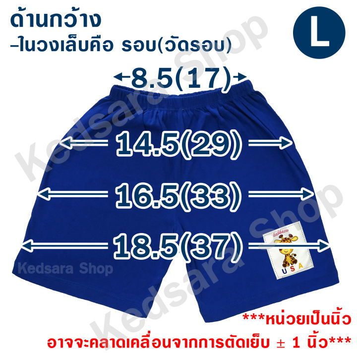 กางเกงขาสั้นเด็ก-อายุ6เดือน-9ขวบ-กางเกงเด็ก-กางเกงเด็กผู้ชาย-กางเกงเด็กผู้หญิง-กางเกงลำลองเด็ก-กางเกงหน้าร้อน-กางเกงใส่นอน