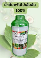 น้ำส้มควันไม้สูตรเข้มข้น100% ตราKirus