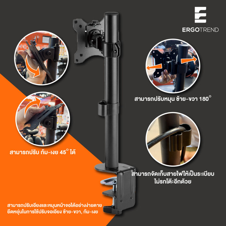 ergotrend-arti-pole-monitor-arm-ขาตั้งจอคอมพิวเตอร์-แบบหนีบโต๊ะ