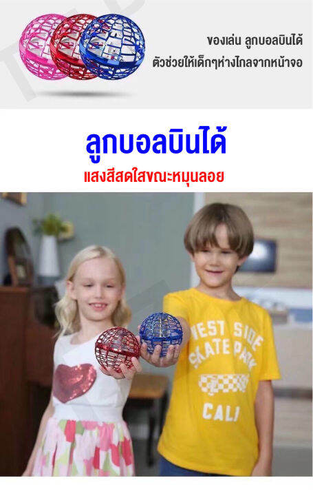 baby-onlineลูกบอลหมุน-ลูกบอลเสียงหึ่งๆ-มีไฟled-หมุนได้-360องศา-ของเล่นสำหรับเด็ก-พร้อมส่ง