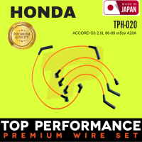 สายหัวเทียน HONDA ACCORD G3 2.0L 86-89 เครื่อง A20A - TOP PERFORMANCE JAPAN - TPH-020 - สายคอยล์ ฮอนด้า แอคคอร์ด