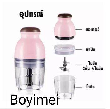 nqt84-food-grinder-เครื่องบดอาหารเด็ก-เครื่องผสมอาหาร-เครื่องปั่นอเนกประสงค์-บดอาหาร-อาหารเสริมเด็ก-เครื่องบดสับ-เครื่องปั่น-ของใช้ในครัว