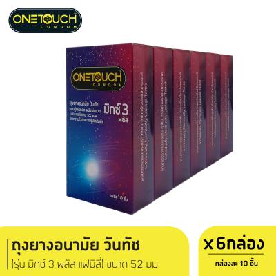 Onetouch ถุงยางอนามัย วันทัช มิกซ์3 พลัส รุ่น Family Pack 10s x 6