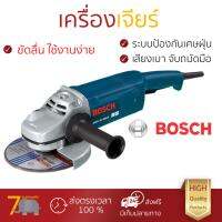 รุ่นขายดี เครื่องเจียร เครื่องหินเจีย เครื่องเจียร์ BOSCH GWS20-180 7" 2000W ประสิทธิภาพสูง จับถนัดมือ น้ำหนักเบา ใช้งานสะดวก เครื่องเจียรไฟฟ้า หินเจียร  จัดส่งฟรีทั่วประเทศ Angle Grinder