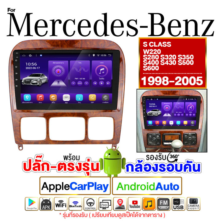 platinum-x-benz-จอแอนดรอย-9นิ้ว-พร้อมปลั้กตรงรุ่น-รวมจอตรงรุ่นbenz-จอติดรถยนต์-android-ปลั๊กตรงรุ่น-วิทยุ-เครื่องเสียงรถยนต์-mercedes-w203-w204-w209-w211-w220