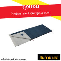 ?ขายดี? ถุงนอน Coleman น้ำหนักเบา สำหรับอุณหภูมิ 15 องศา JP Sleeping Bag Performer III C15 - ถุงนอนกันหนาว ถุงนอนเดินป่า ถุงนอนแคมปิ้ง ถุงนอนเข้าค่าย ถุงนอนผู้ใหญ่ ถุงนอนสนามเดินป่า ถุงนอนน้ำหนักเบา ถุงนอนพกพา ถุงนอนผ้าห่ม sleeping bag camping