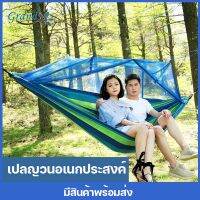 GRAND MALL เปลสนาม เปลไกว 280*80cm /270*75cm เปลญวนผ้าใบ บ้าน เปลเดินป่า Camping Hammock (แถมฟรีกระเป๋าและเชือก) คละสี