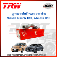 TRW  ลูกหมากคันชักนอก ขวา-ซ้าย Nissan March K13, Almera K13 เบอร์ JTE7749-JTE7750