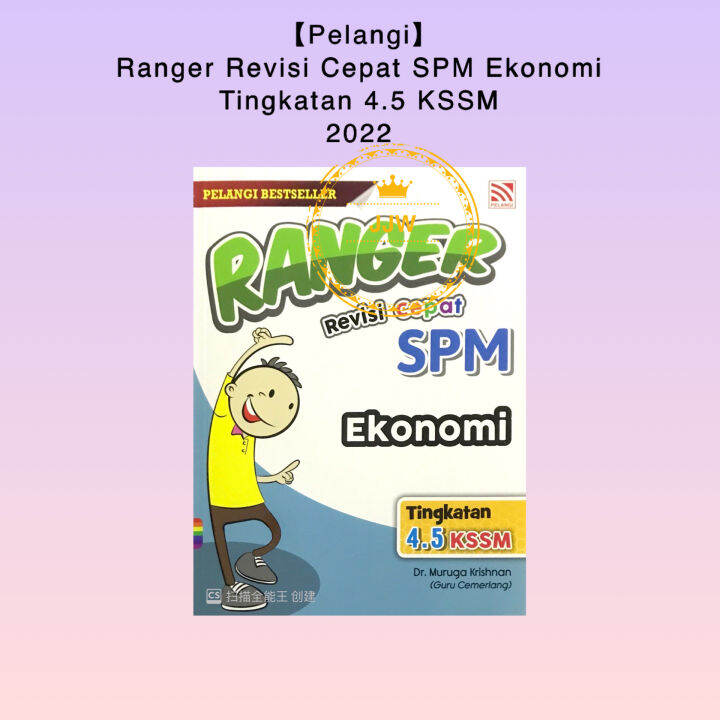 【Pelangi】Ranger Revisi Cepat SPM Ekonomi Tingkatan 4.5 KSSM 2022 - Buku ...