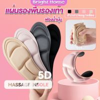 แผ่นเสริมรองเท้า เพื่อสุขภาพ ลดอาการปวด ตัดขอบได้  insole