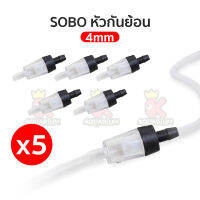 หัวกันย้อน วาล์วกันน้ำย้อน 4mm ( 5ชิ้น คละสี)