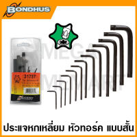 Bondhus ชุดประแจหกเหลี่ยมตัวแอล หัวทอร์ค แบบสั้น ขนาด T7 - T55 รุ่น 31737 (13 ชิ้นชุด) (Star Tip L-Wrench Set)