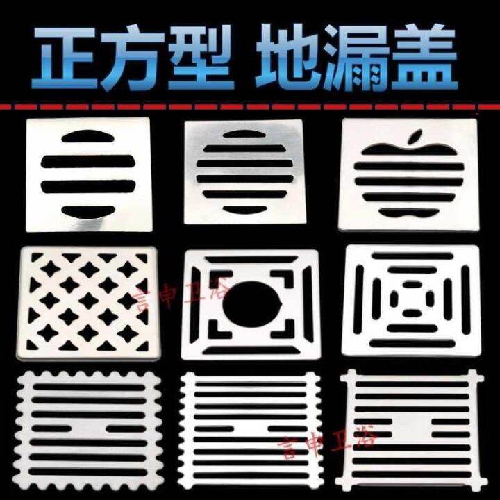 Stainless steel square floor drain cover plate cover piece of bathroom