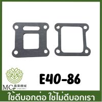 E40-86 ประเก็นไฟเบอร์คาร์บู NB411 เครื่องตัดหญ้า