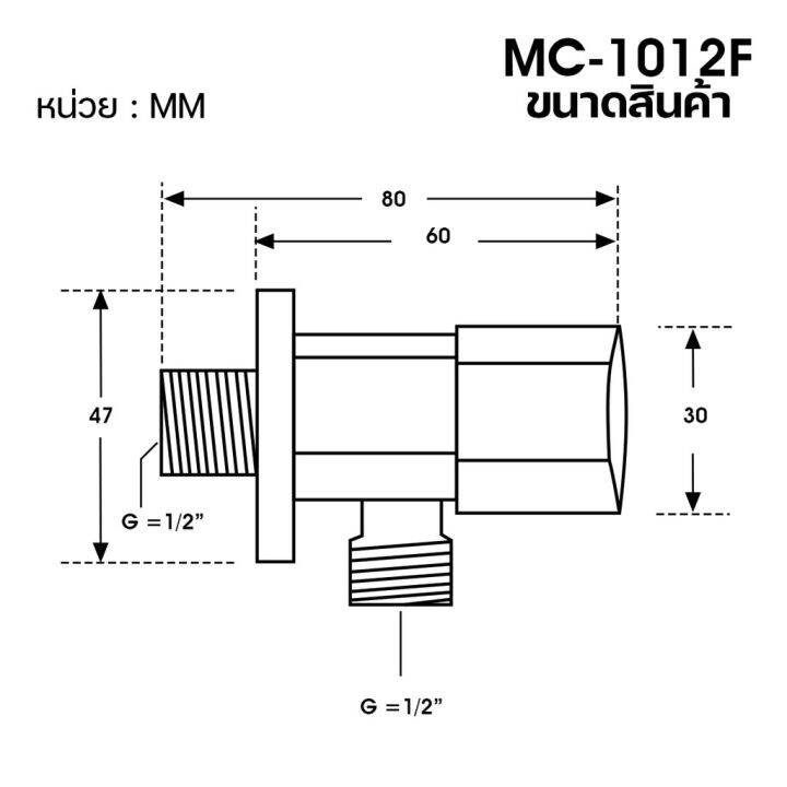 donmark-สต็อปวาล์วควบคุมเปิดปิดน้ำ-รุ่น-mc-1012f