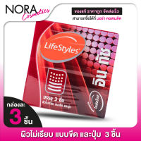 ถุงยางอนามัย Lifestyles InTouch 52 mm. ไลฟ์สไตล์ อินทัช 52 มม. [3 ชิ้น] ผิวไม่เรียบ แบบขีด และปุ่ม