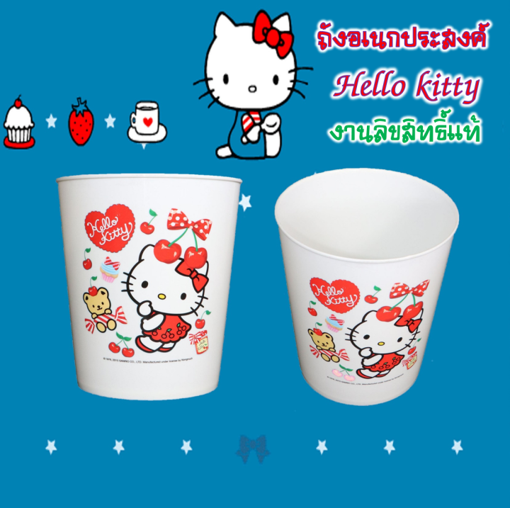 ถังใส่ของ-hello-kitty-อเนกประสงค์-ถังขยะที่ทำงานหรือที่บ้าน-ถังอเนกประสงค์-hello-kitty-ราคาถูกที่สุด-ราคาโรงงาน