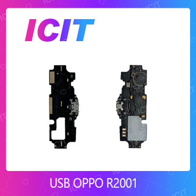 OPPO R2001 อะไหล่สายแพรตูดชาร์จ แพรก้นชาร์จ Charging Connector Port Flex Cable（ได้1ชิ้นค่ะ) สินค้าพร้อมส่ง คุณภาพดี อะไหล่มือถือ (ส่งจากไทย) ICIT 2020
