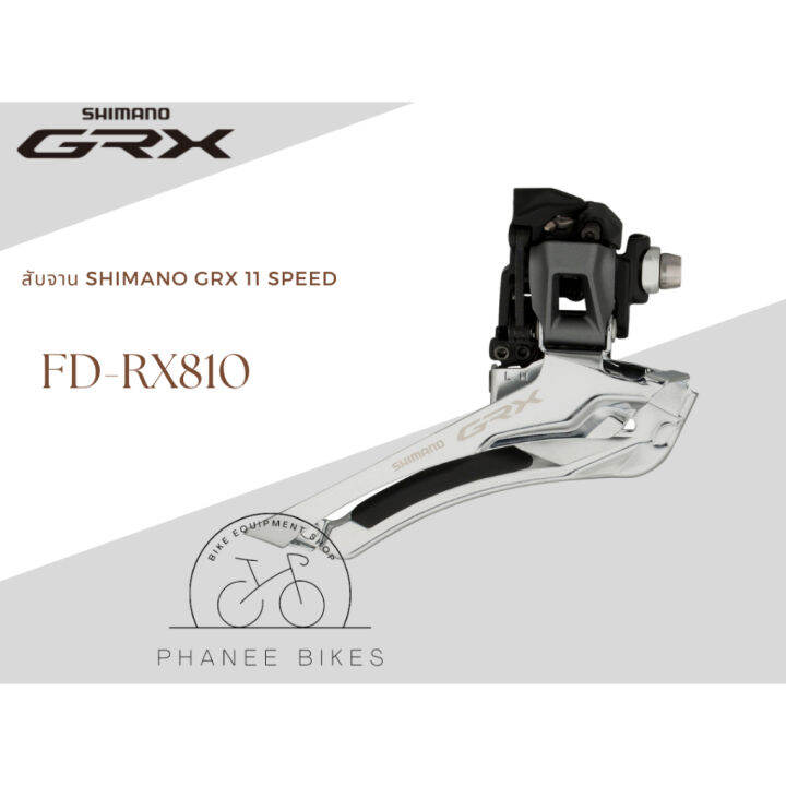 Front mower Shimano GRX FD-RX810 A Solder 2x11V