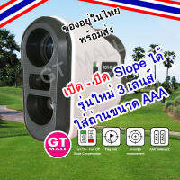 กล้องวัดระยะกอล์ฟ 3 เลนส์ เปิด ปิด สโลป Slope ได้ รุ่นใหม่ Borhold BH-LD600H Golf Laser Rangefinder 3 Lens  จับธงเร็ว ล็อคธงไว  Waterproof IPX4 Flag Locking Slope Adjustment