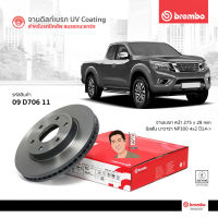 09 D706 11 จานเบรค ล้อ F (ยี่ห้อ BREMBO) รุ่น NISSAN Navara NP300 4x2 ปี 2013-&amp;gt;