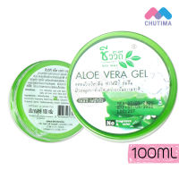 เจลบำรุงผิว อโล เวร่า /เจลว่านหางจะเข้ ชีววิถี Chivavithi ALOE VERA GEL 100 g.