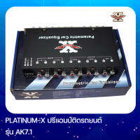 Platinum-X รุ่น AK7.1 ปรีแอมป์ 7แบน แยกซับอิสระ