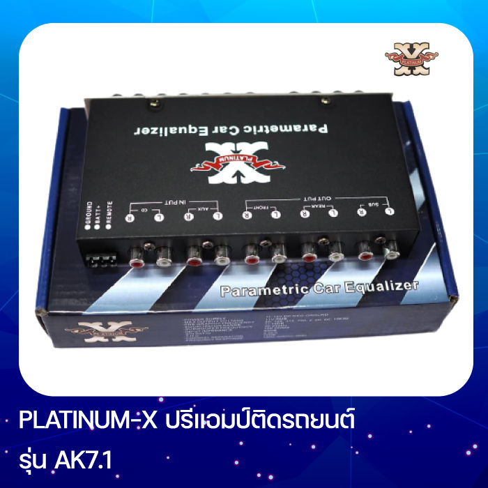 platinum-x-รุ่น-ak7-1-ปรีแอมป์-7แบน-แยกซับอิสระ