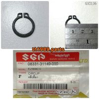 1️⃣ คลิปล็อค ราคาต่อ1ชิ้น อะไหล่แท้ SUZUKI รุ่นที่ใช้ FU150SC-C RAIDER150 08331-31149-000