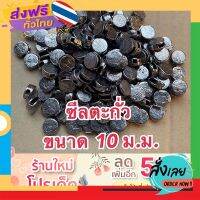 ฟรีค่าส่ง ตะกั่วซีล ซีลตะกั่ว ใช้คู่กับลวดพันเกลียว บรรจุ 100 เม็ดต่อแพ็ค ส่งเร็ว ส่งไว จากไทย เก็บเงินปลายทาง ส่งจาก กทม.